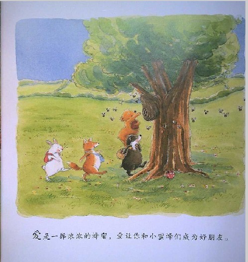 爱是一捧浓浓的蜂蜜 (10),绘本,绘本故事,绘本阅读,故事书,童书,图画书,课外阅读